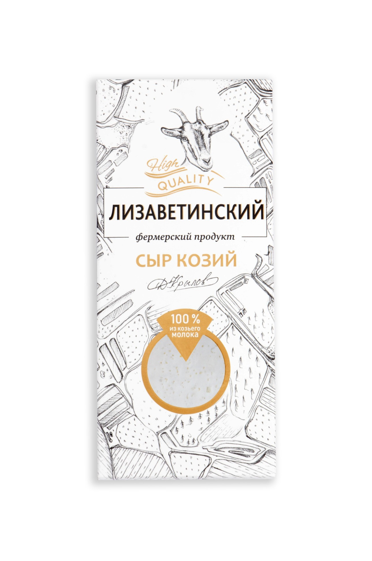 Сыр твердый "Лизаветинский", 130 гр.